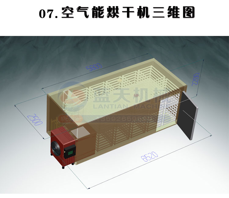 米粉烘干機(jī)三維圖