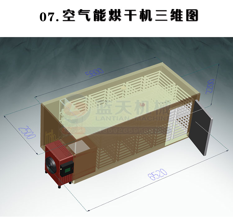 海帶烘干機三維圖