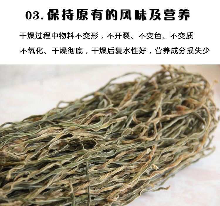 豆角烘干機細節(jié)