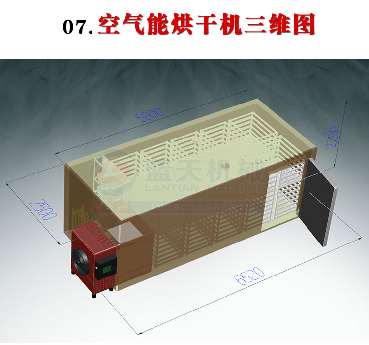 小型腐竹烘干機三維圖