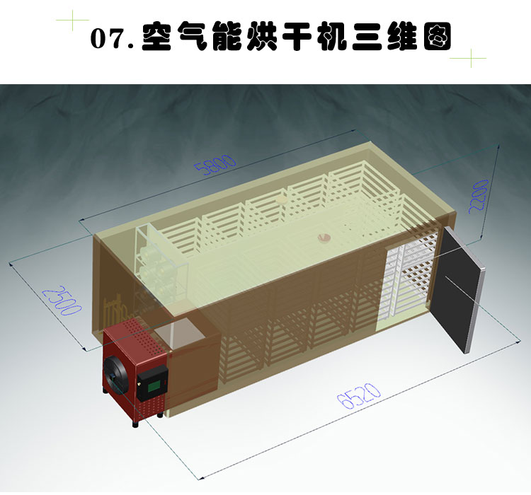 槐米烘干機(jī)三維圖